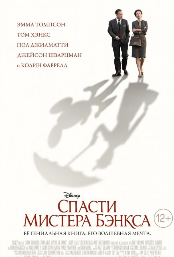 Фильм Спасти мистера Бэнкса (2013) смотреть онлайн в HD качестве